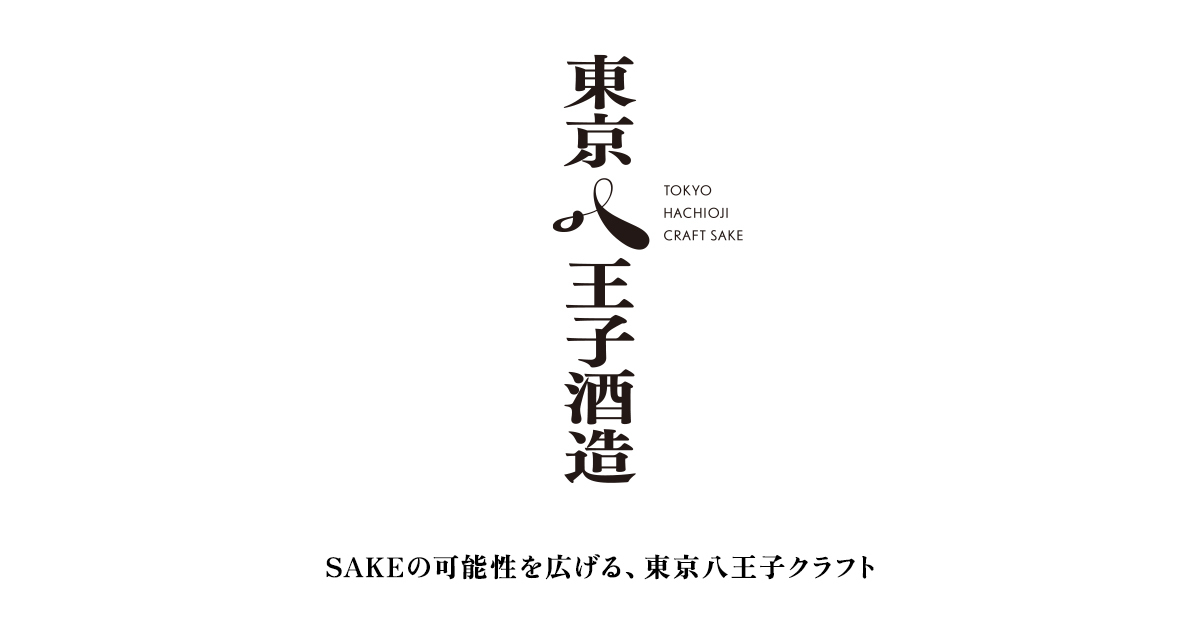 tokyo-hachioji-shuzo.jp
